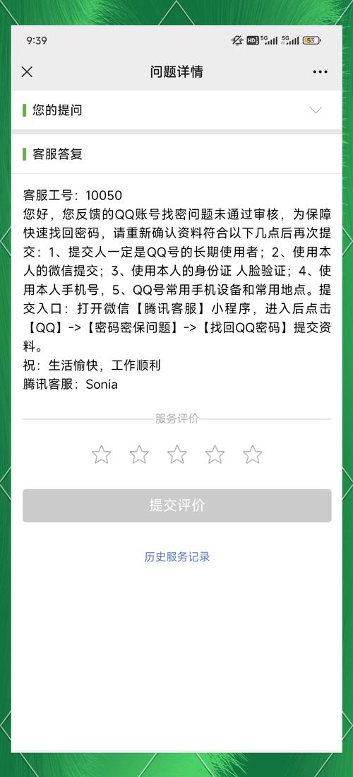 多年前的QQ被盗了怎么办