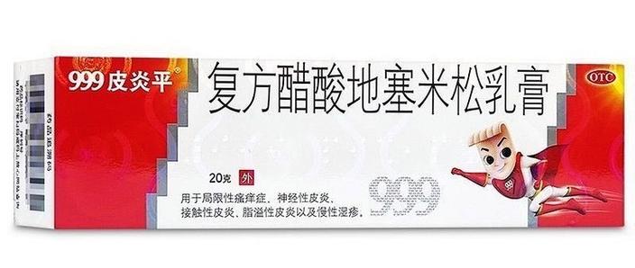 三九皮炎平可以用于阴囊瘙痒吗