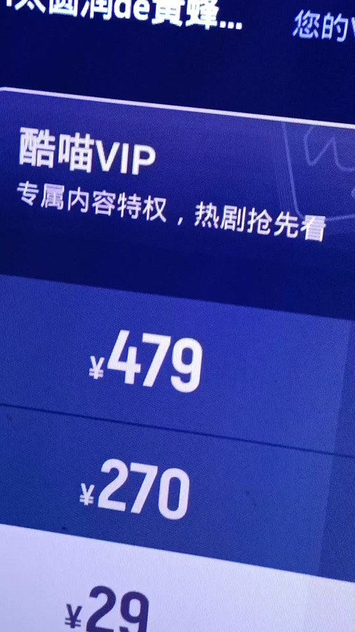 酷喵突然不能投屏了缩略图