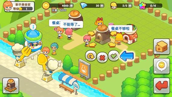 开心餐厅极速版下载安装