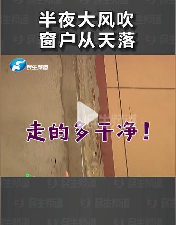 窗户掉了还能找安装者责任吗