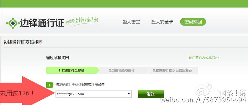 三国杀换绑手机申诉不通过为什么