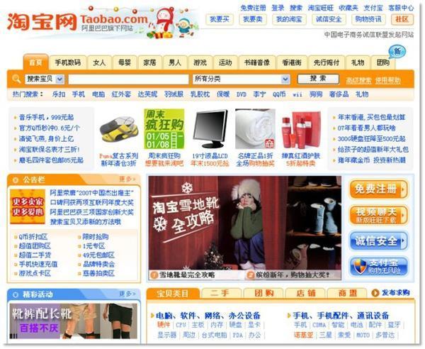 淘宝2013旧版本安装包