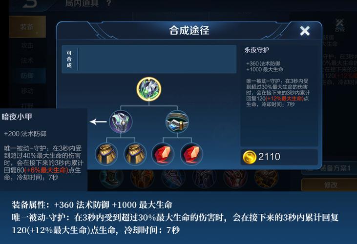 王者荣耀中游走是什么意思