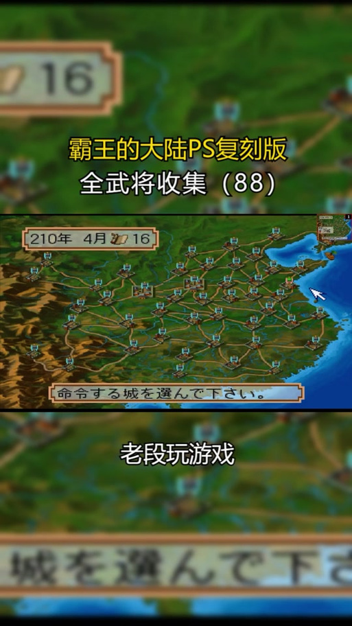 霸王的大陆ps复刻版