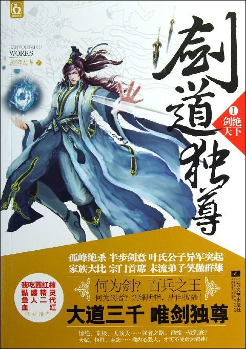 叶尘为主角的小说