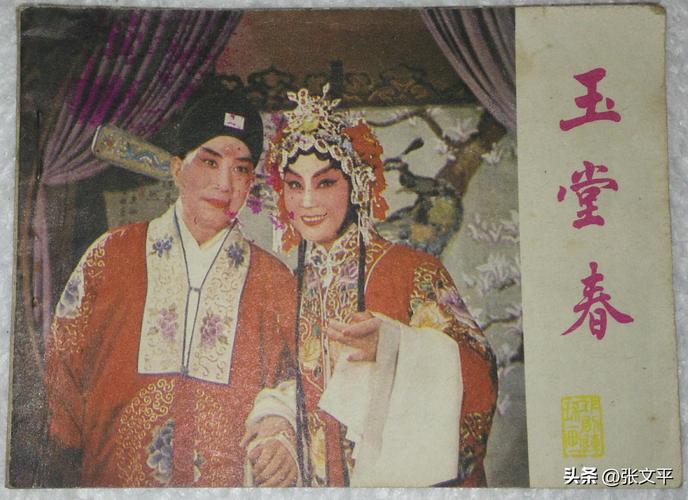 春回大明朝免费