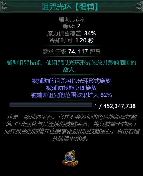 流放之路强辅掉落