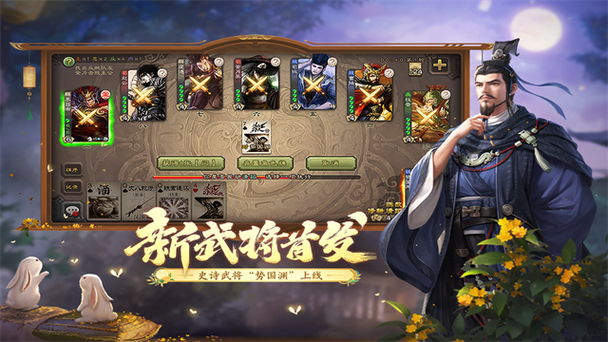 三国杀内购破解版单机缩略图