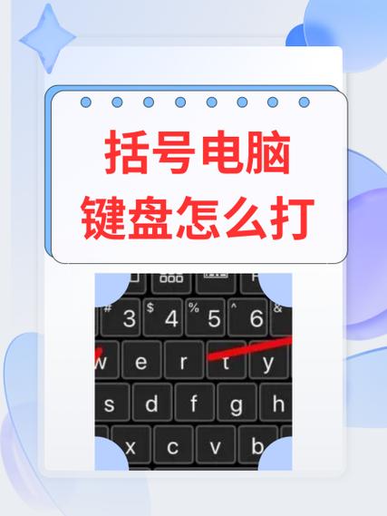 wps竖括号怎么打缩略图