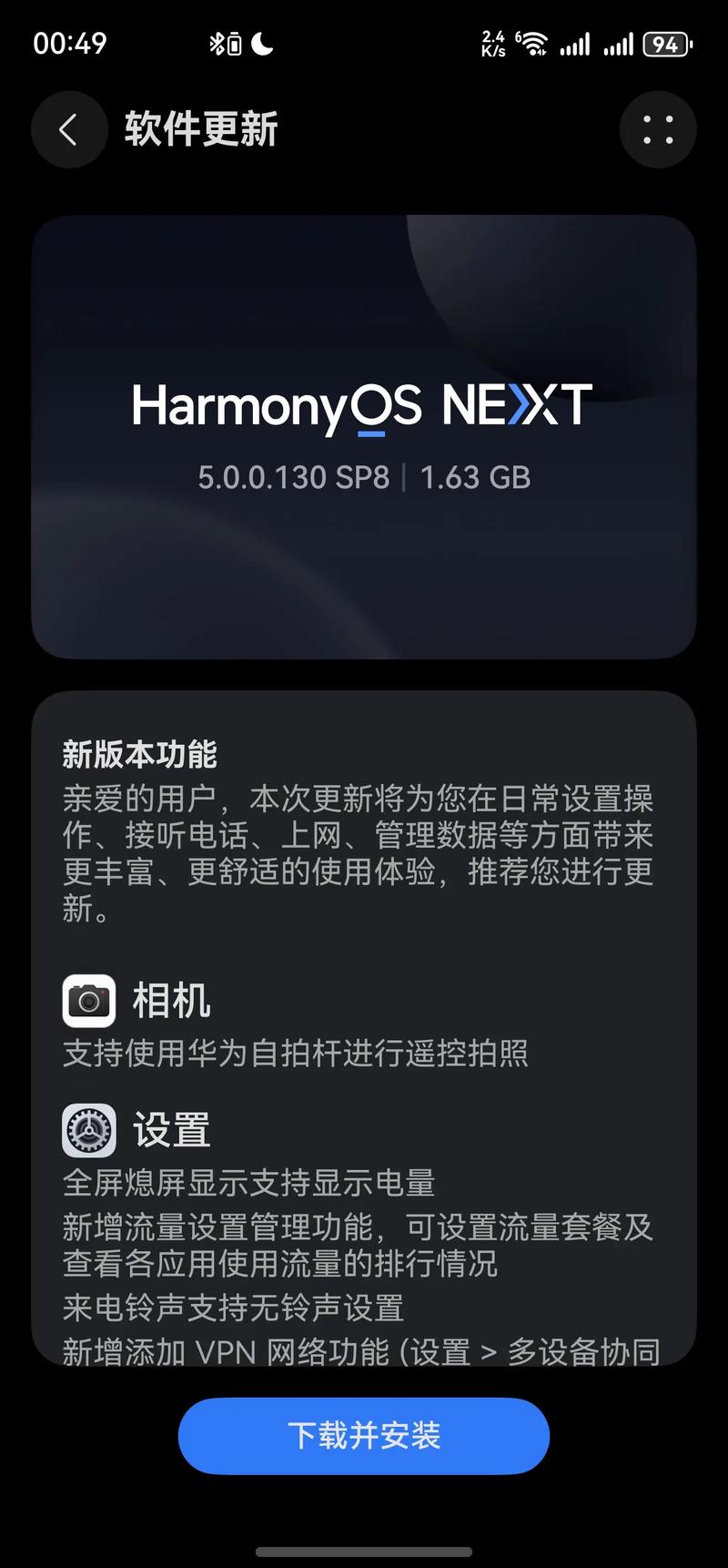华为vsco破解版