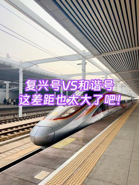 高铁复兴号快还是和谐号快