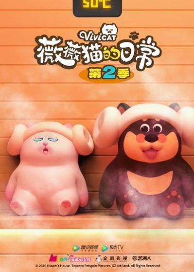 威威猫的日常完整版
