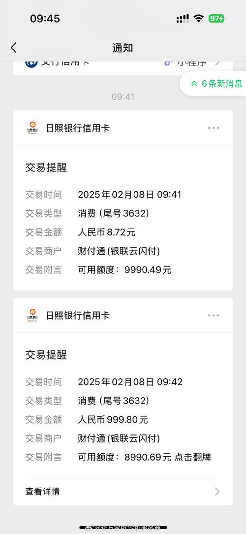 农商银行云闪付需要费用吗