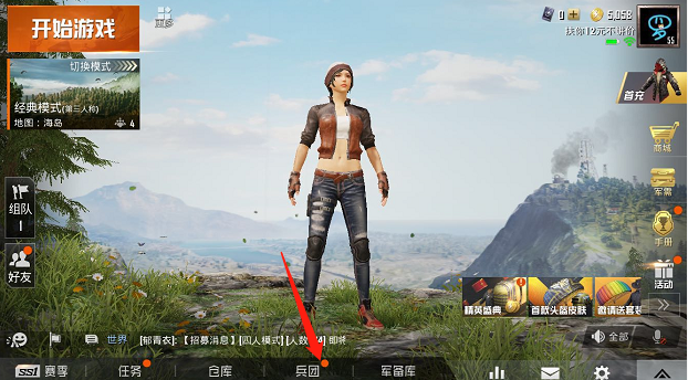 和平精英加入兵团怎么退出