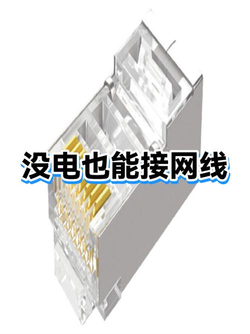 墙上网线插座面板拆卸图解
