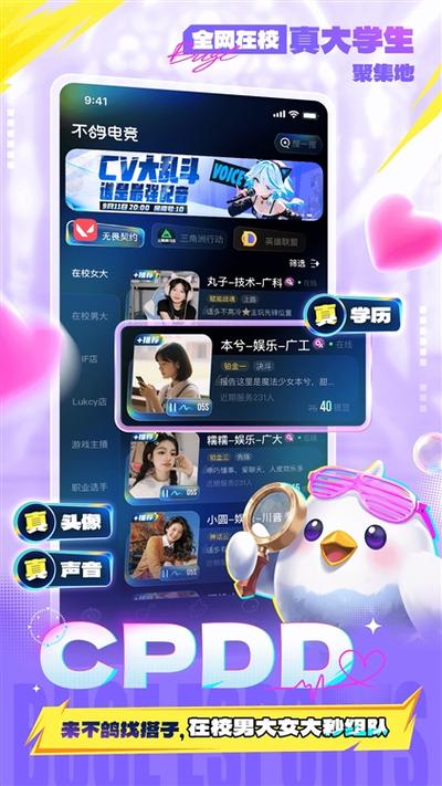 不鸽语音app的功能介绍