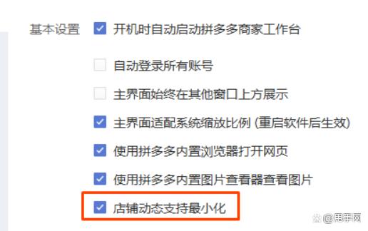 如何去掉拼多多的悬浮窗