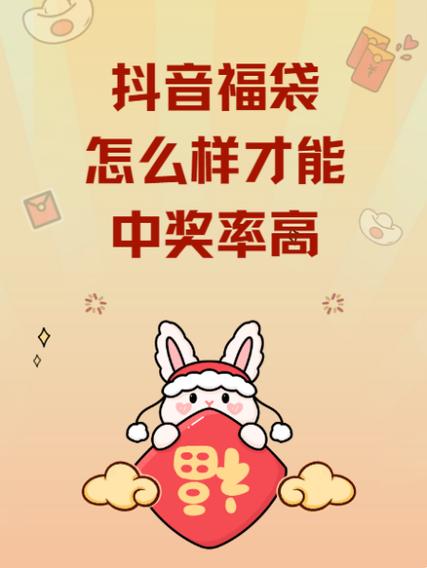 快手福袋和抖音福袋区别