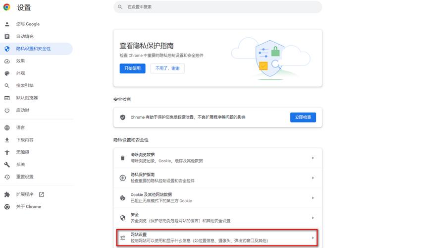 谷歌浏览器如何关闭广告弹窗