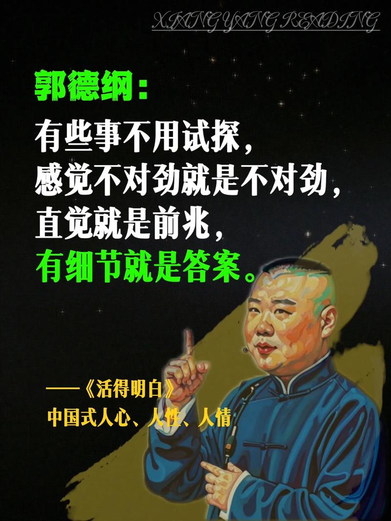 姓郭的谐音梗网名