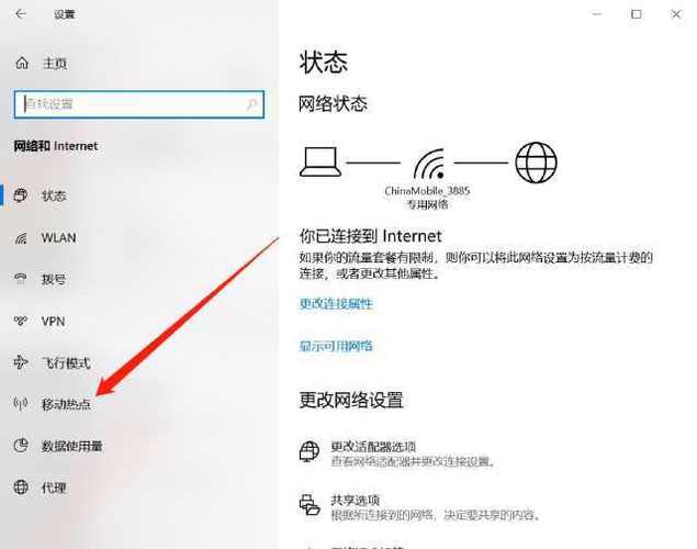 笔记本电脑连热点费流量吗缩略图