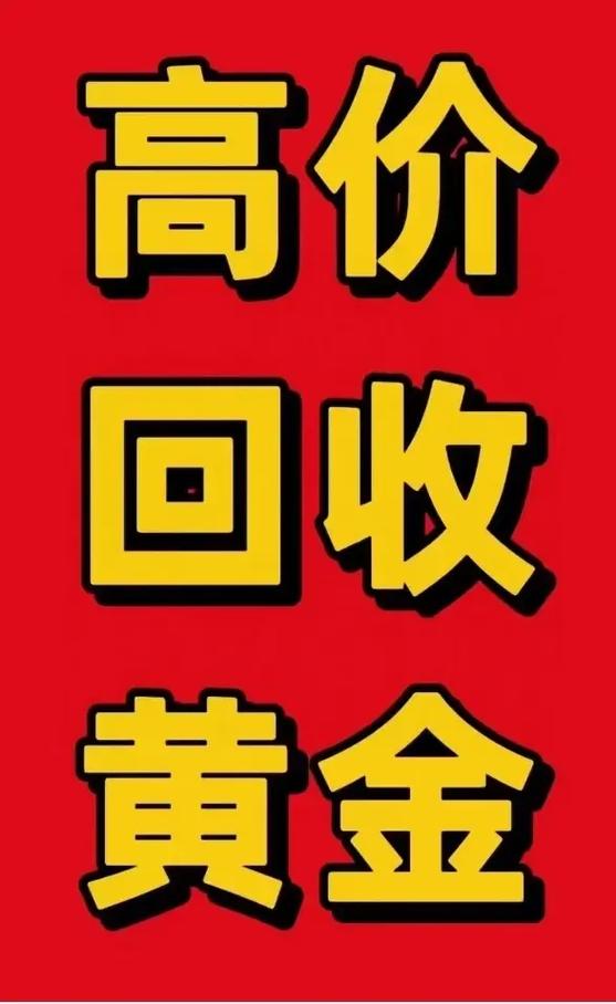 黄金正规回收游戏截图