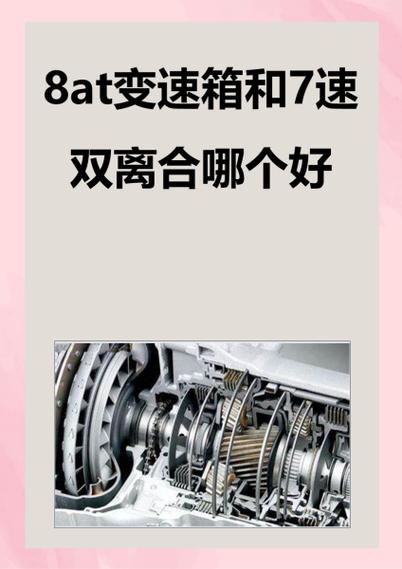 8速和7速哪个更耐用