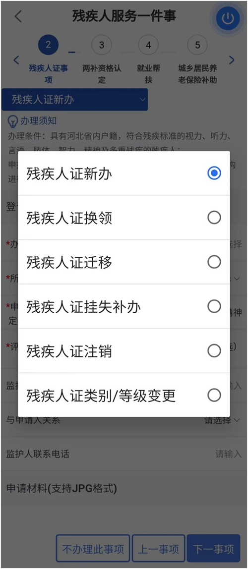 残疾人离婚怎么办理
