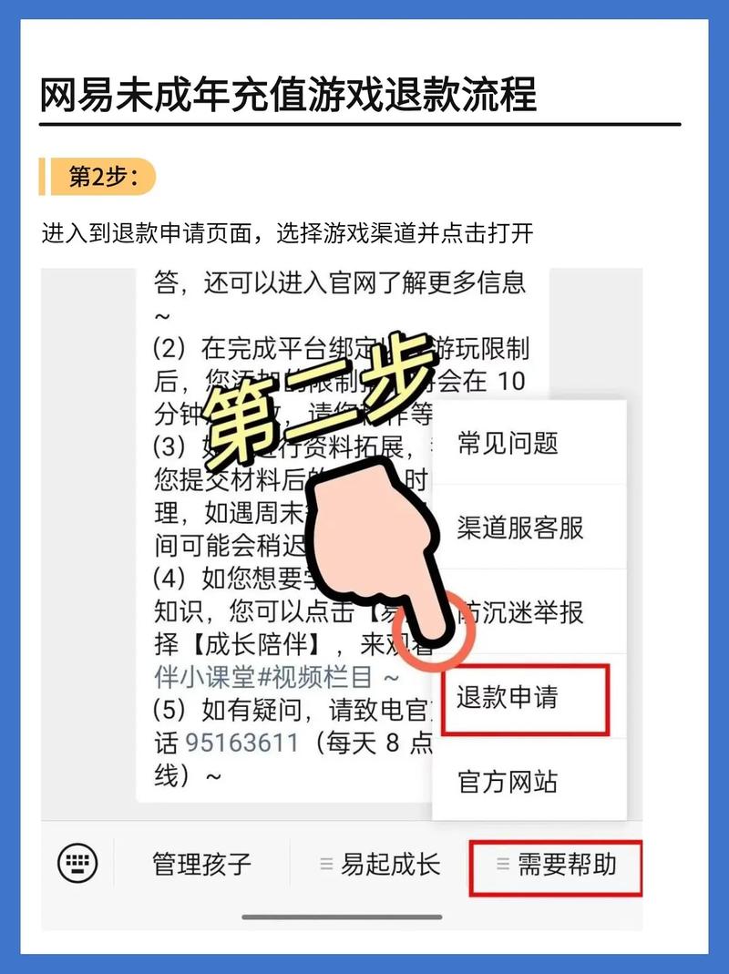 网易云未成年怎么解除