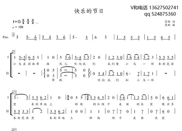 快乐的节日三个妈妈