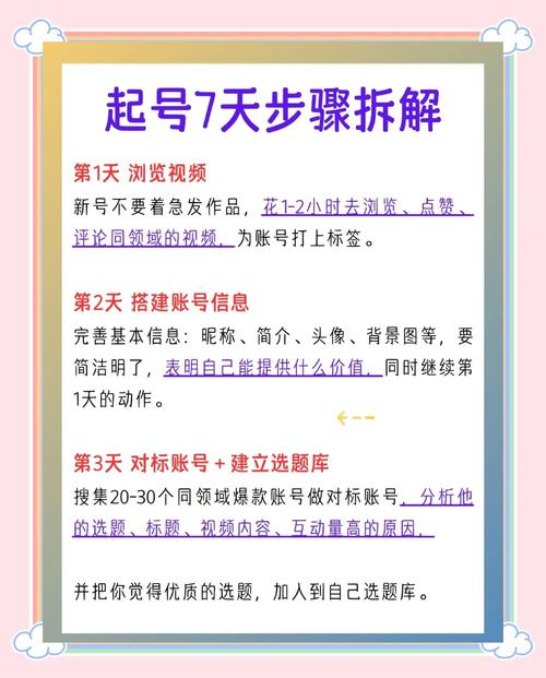 优酷视频解绑账号的注意事项