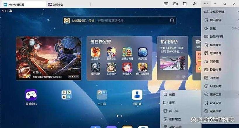 mumu模拟器开高帧率