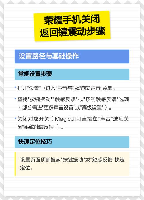 返回键怎么关闭振动