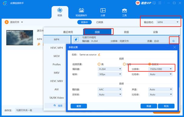如何把4k视频变成1080p