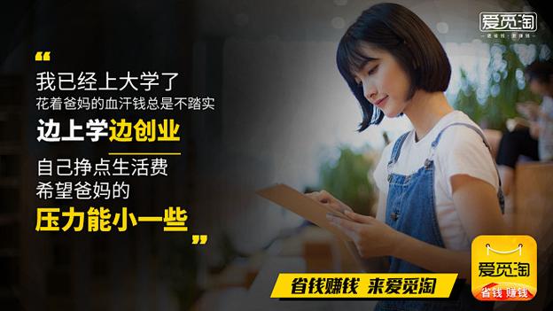 爱觅淘