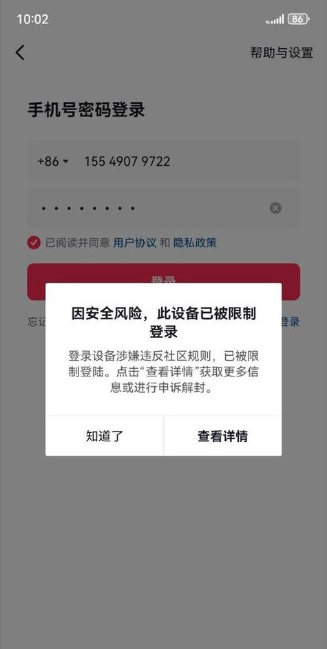 抖音评论太频繁会封号吗