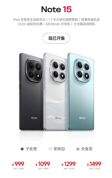 小米新品Redmi Note7发布