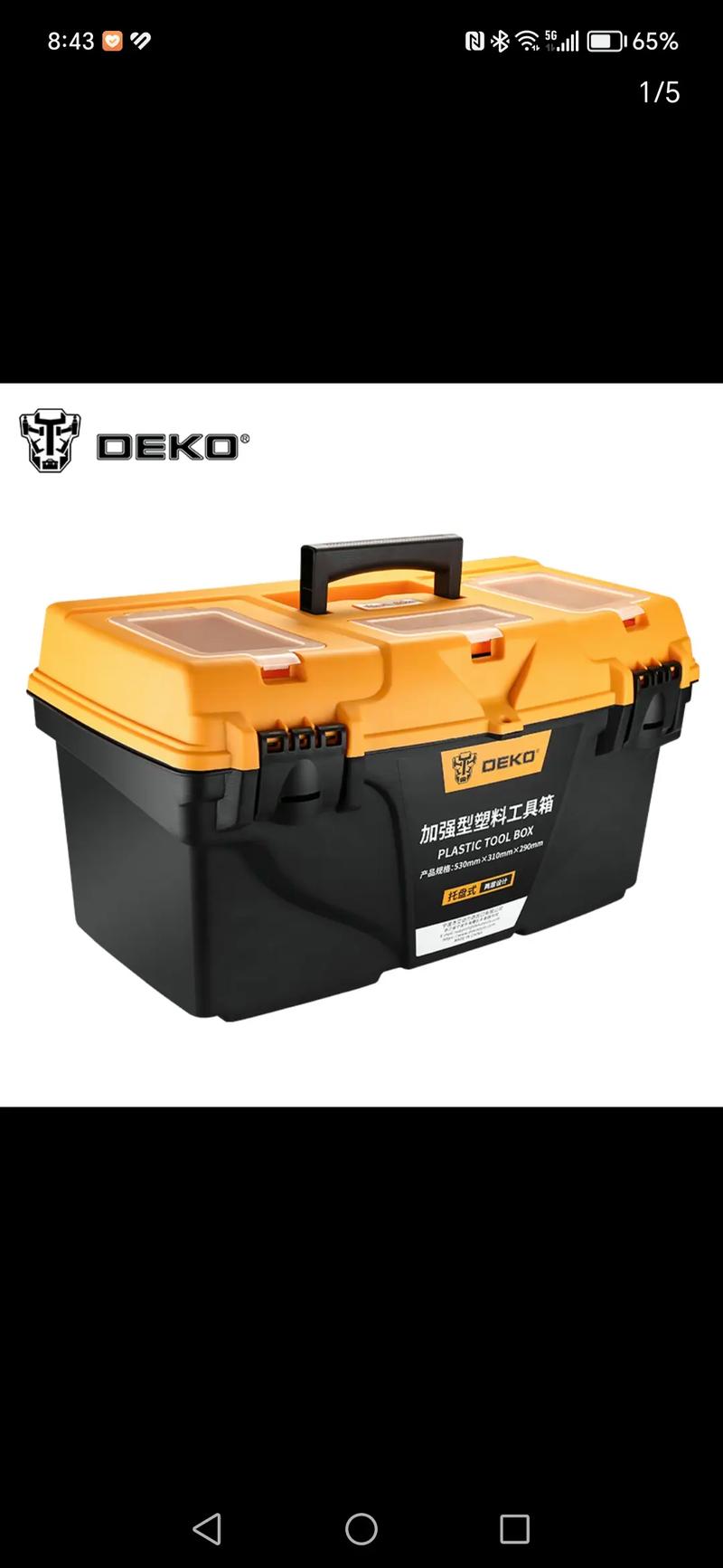 QBOX工具箱下载