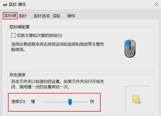 word鼠标滚动页面不动