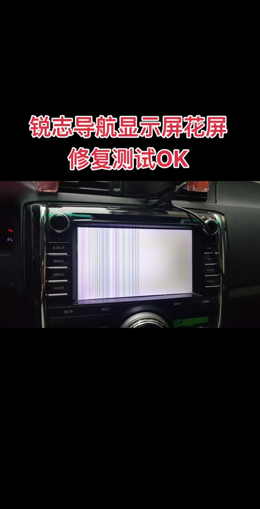 导航屏幕不亮什么原因