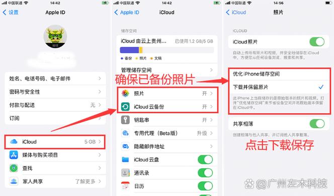 苹果icloud储存空间不足购买