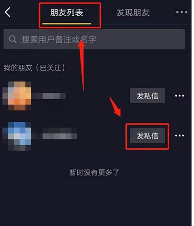 抖音开美颜在哪里设置