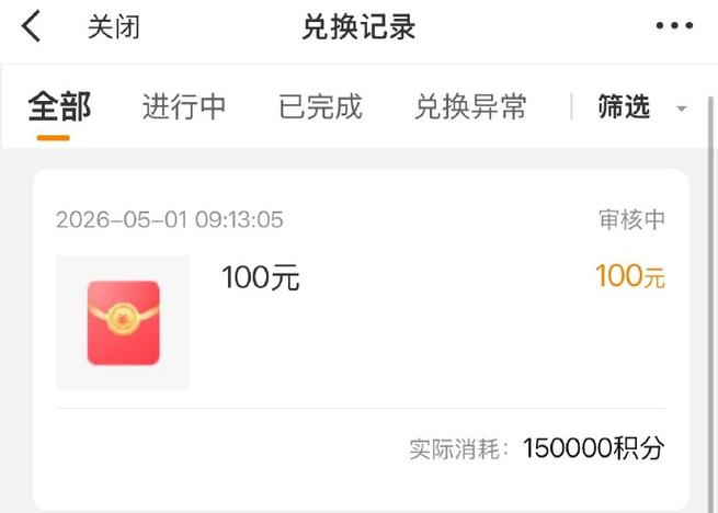 攒100蚂蚁心愿收益多少