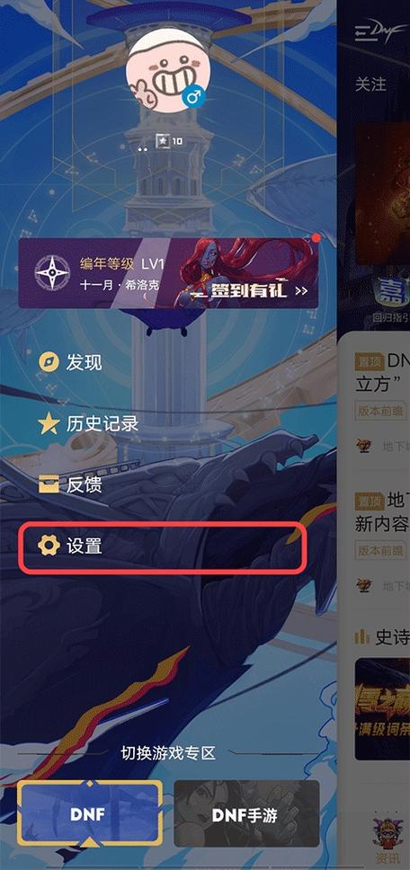 地下城怎么查看自己的角色