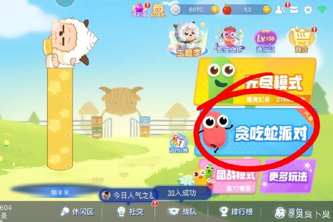 贪吃蛇大作战怎么一起玩无尽模式