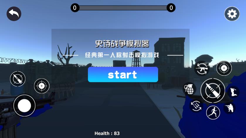 史诗战争模拟器功能菜单