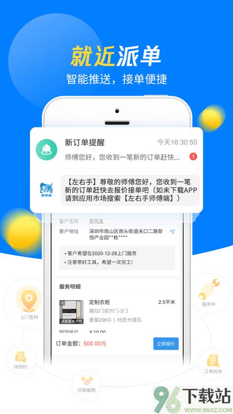 左右手安装平台app游戏截图