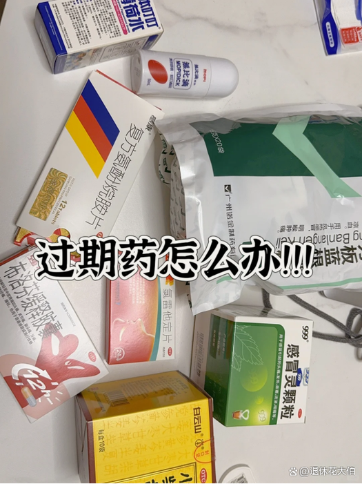 散装药片保质期多久