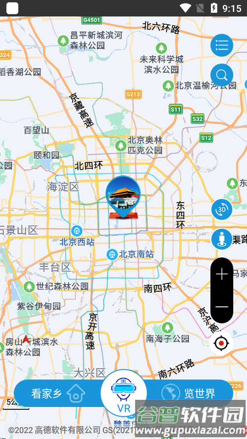 北斗卫星实景地图免费版游戏截图